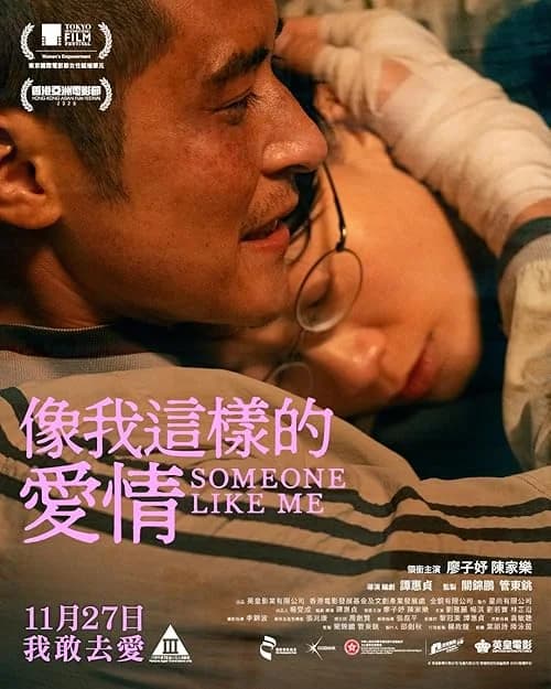 Someone Like Me film posteri